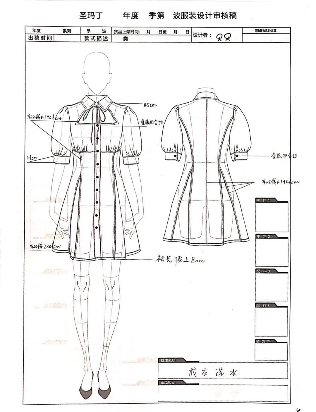 創(chuàng)意融合 服裝工業(yè)款式圖與首飾設(shè)計的靈感簿