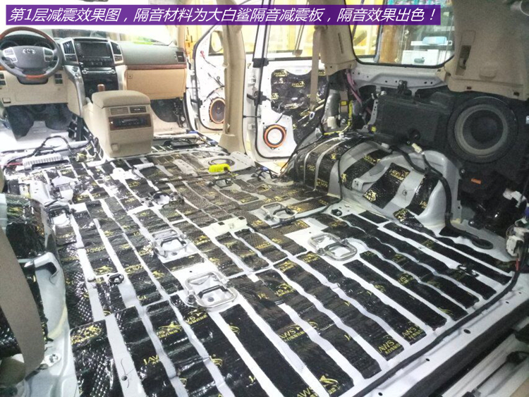 蘭德酷路澤噪音問題終極解決方案 天津捷沃全車隔音工程實錄