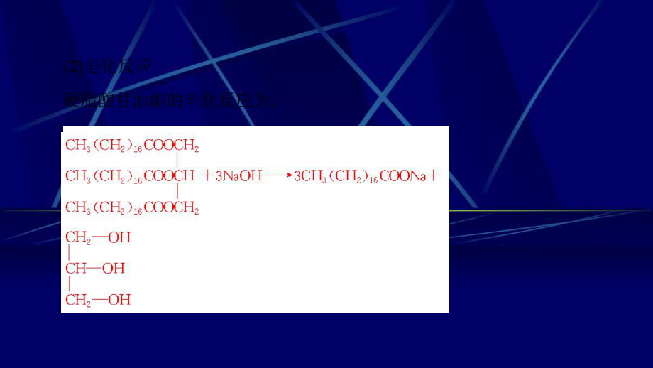 怎樣科學(xué)使用衛(wèi)生清潔用品 —— 高中化學(xué)選修1主題5課題2教學(xué)解析