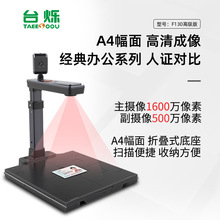 S500L高拍儀 提升教學(xué)演示效能的新銳助手